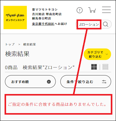 Z���[�V���� �}�c�L��